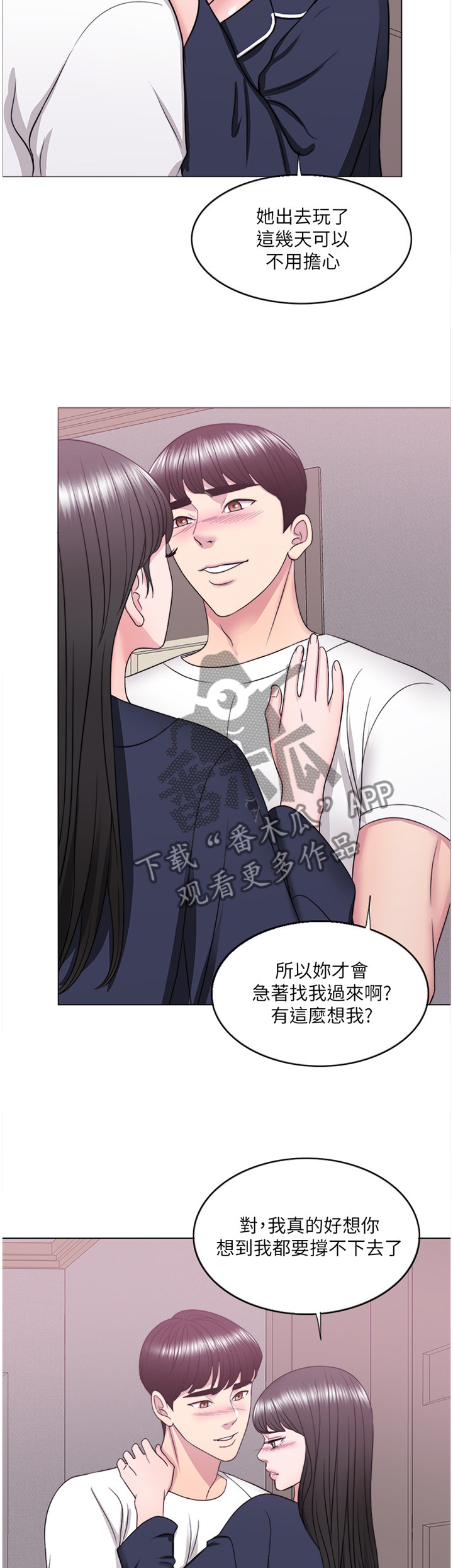 《瘦身游泳课》漫画最新章节第54章：今天我愿意免费下拉式在线观看章节第【8】张图片