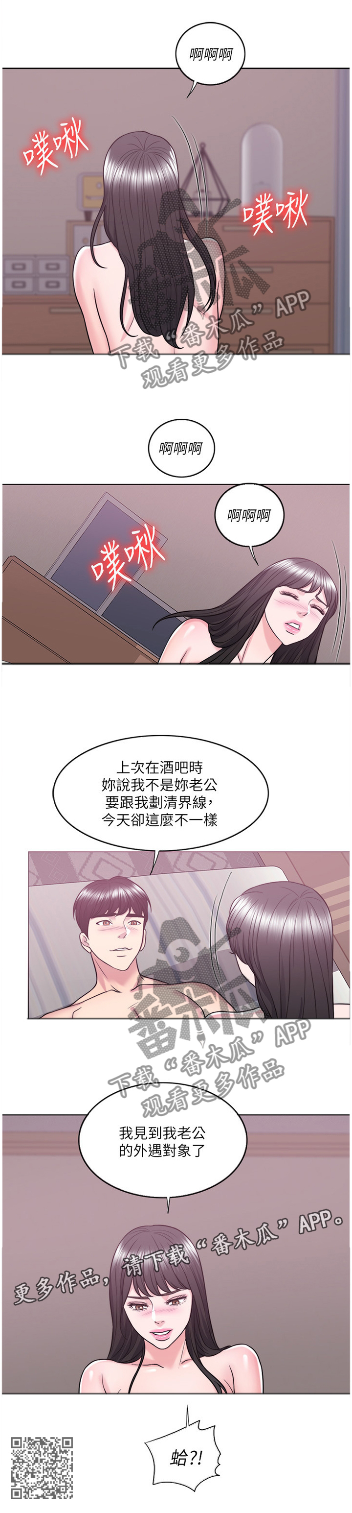 《瘦身游泳课》漫画最新章节第54章：今天我愿意免费下拉式在线观看章节第【1】张图片