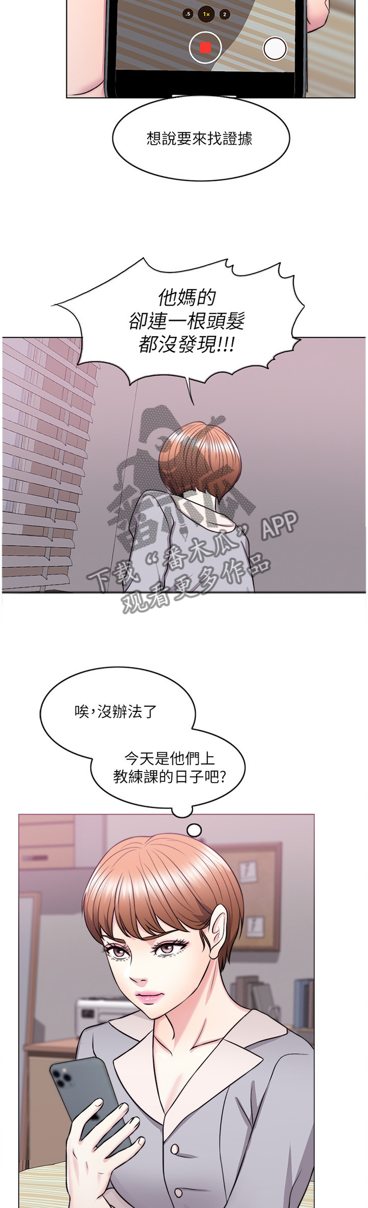 《瘦身游泳课》漫画最新章节第55章：记录免费下拉式在线观看章节第【6】张图片