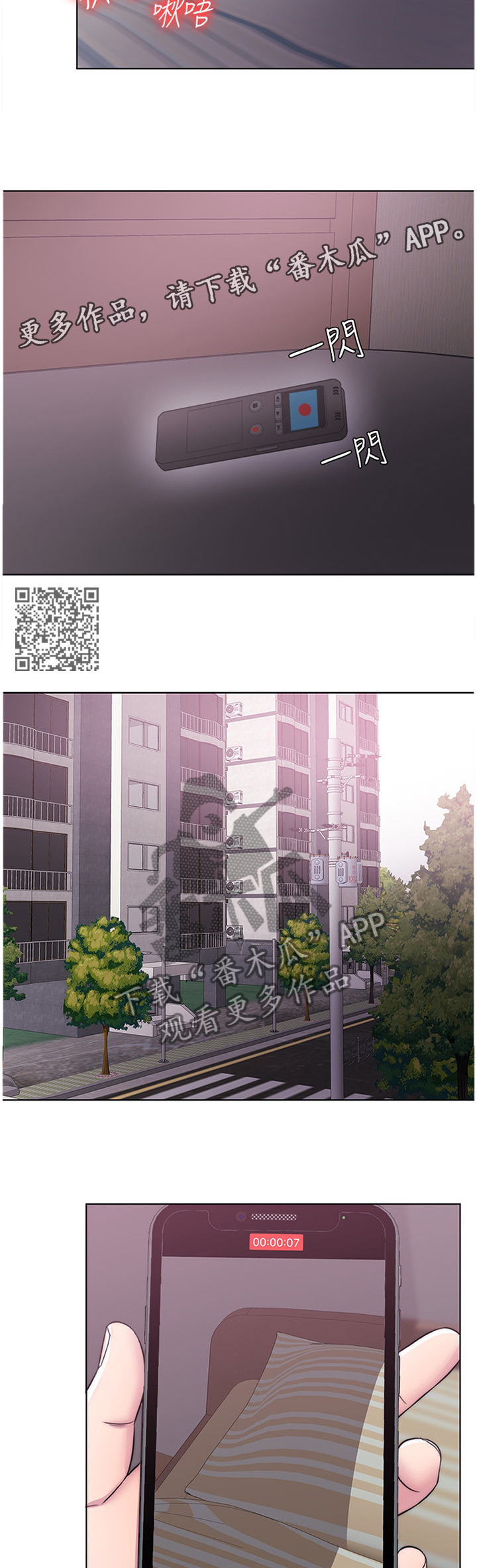 《瘦身游泳课》漫画最新章节第55章：记录免费下拉式在线观看章节第【7】张图片