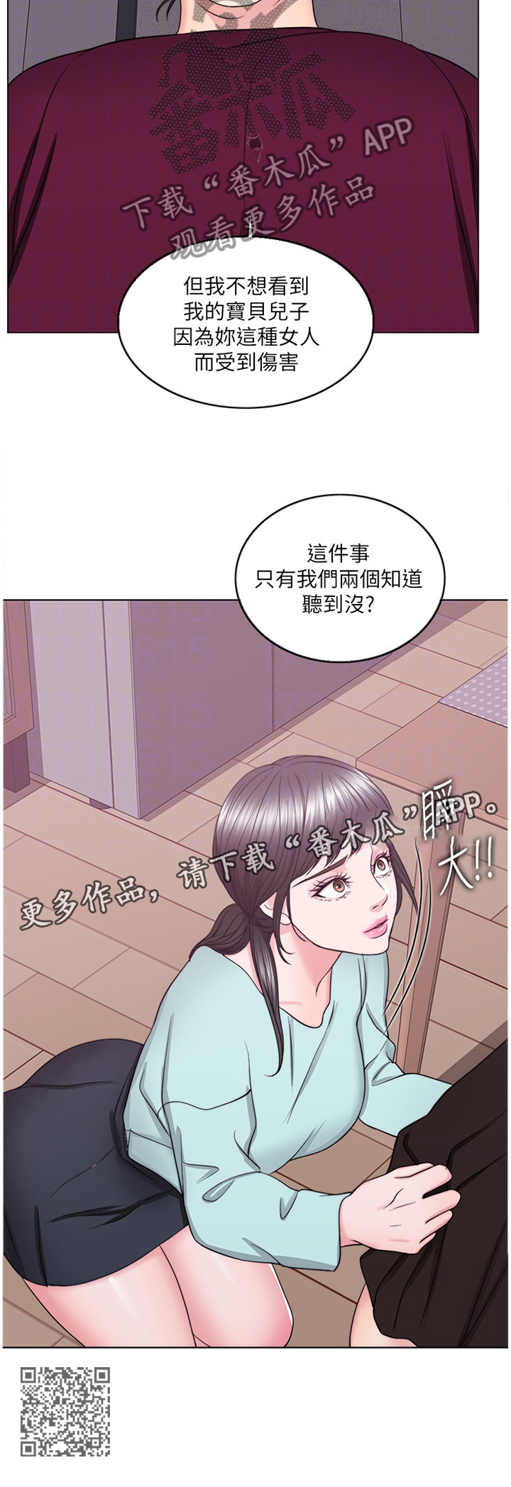 《瘦身游泳课》漫画最新章节第58章：求饶免费下拉式在线观看章节第【1】张图片