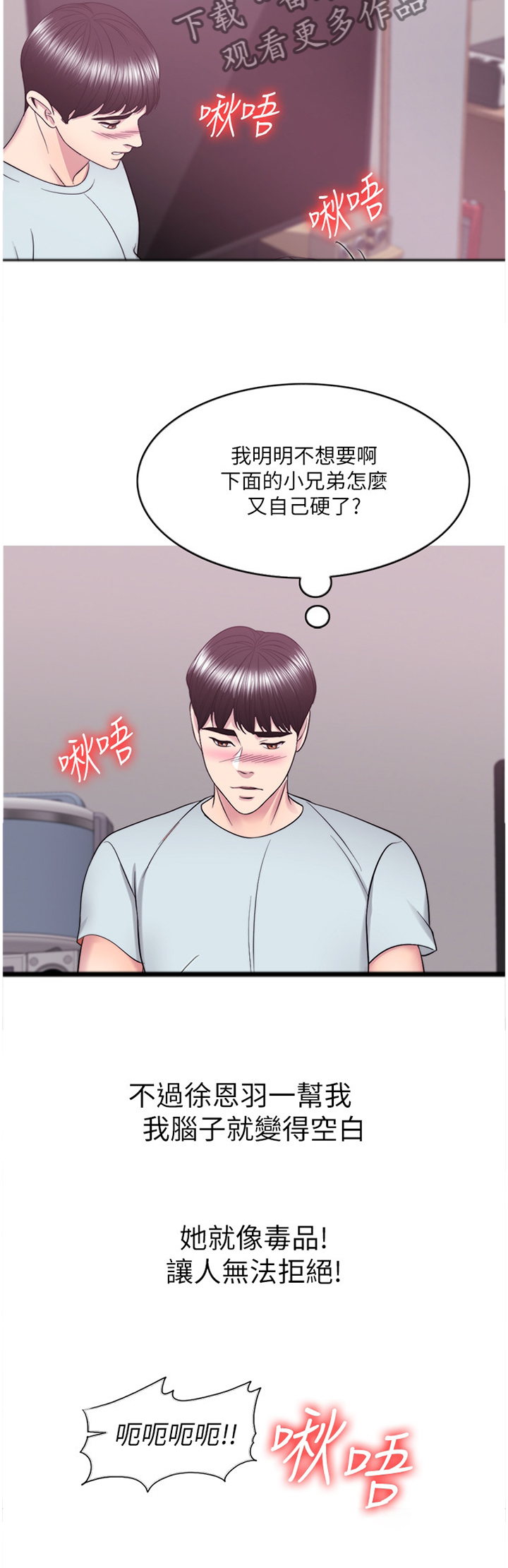 《瘦身游泳课》漫画最新章节第58章：求饶免费下拉式在线观看章节第【12】张图片