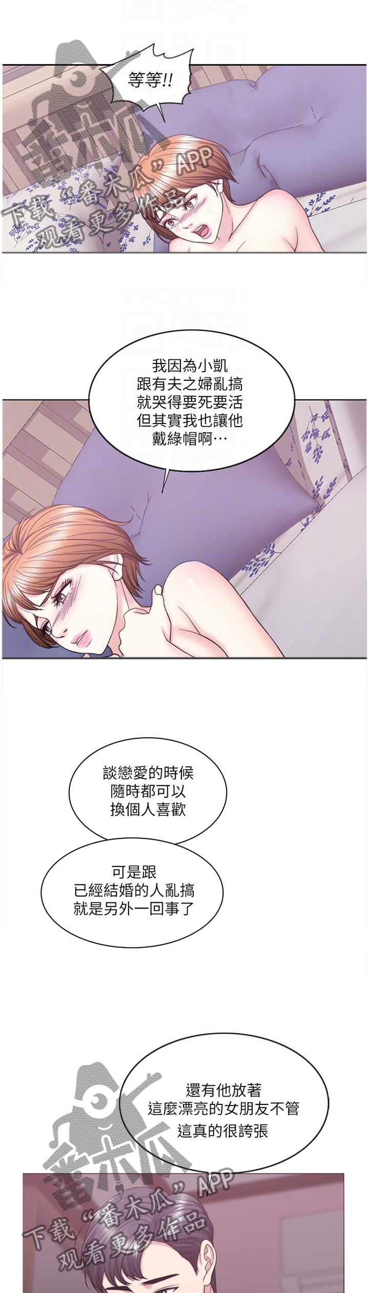 《瘦身游泳课》漫画最新章节第59章：我们结束了免费下拉式在线观看章节第【9】张图片