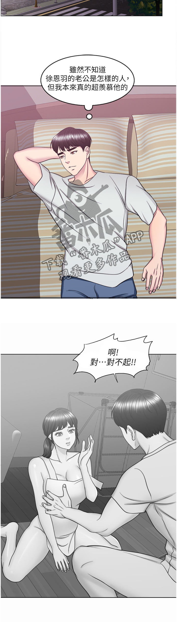 《瘦身游泳课》漫画最新章节第59章：我们结束了免费下拉式在线观看章节第【4】张图片