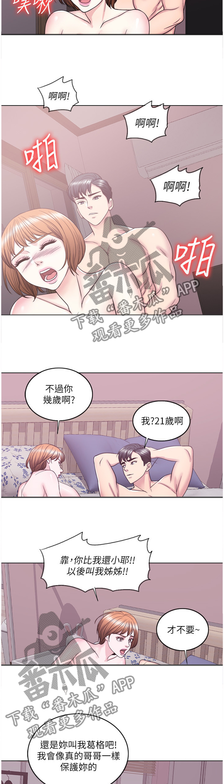 《瘦身游泳课》漫画最新章节第59章：我们结束了免费下拉式在线观看章节第【6】张图片