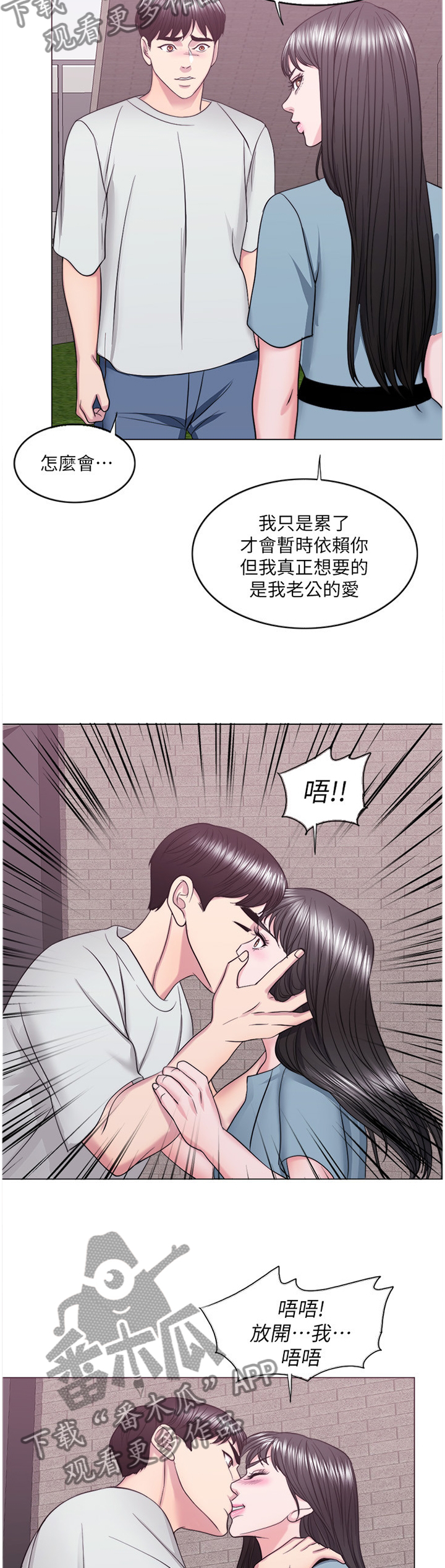 《瘦身游泳课》漫画最新章节第60章：不要欺骗自己免费下拉式在线观看章节第【9】张图片