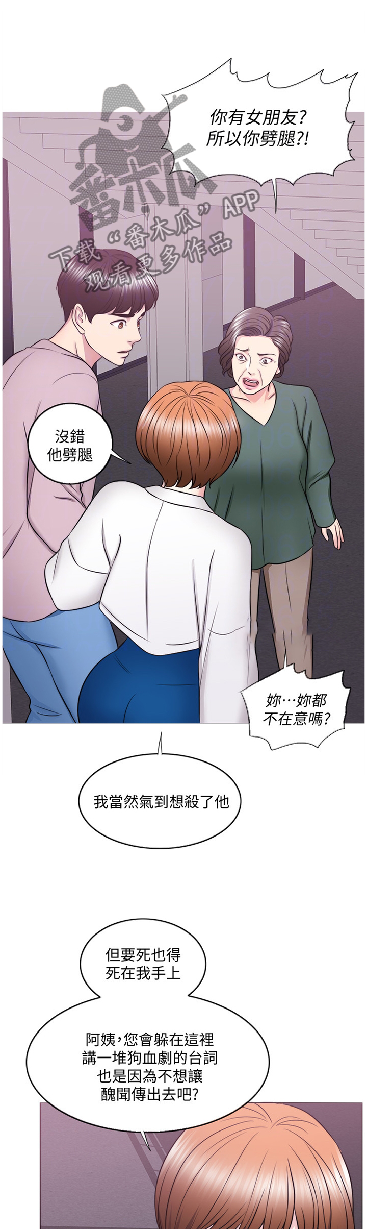 《瘦身游泳课》漫画最新章节第63章：互不相欠免费下拉式在线观看章节第【6】张图片