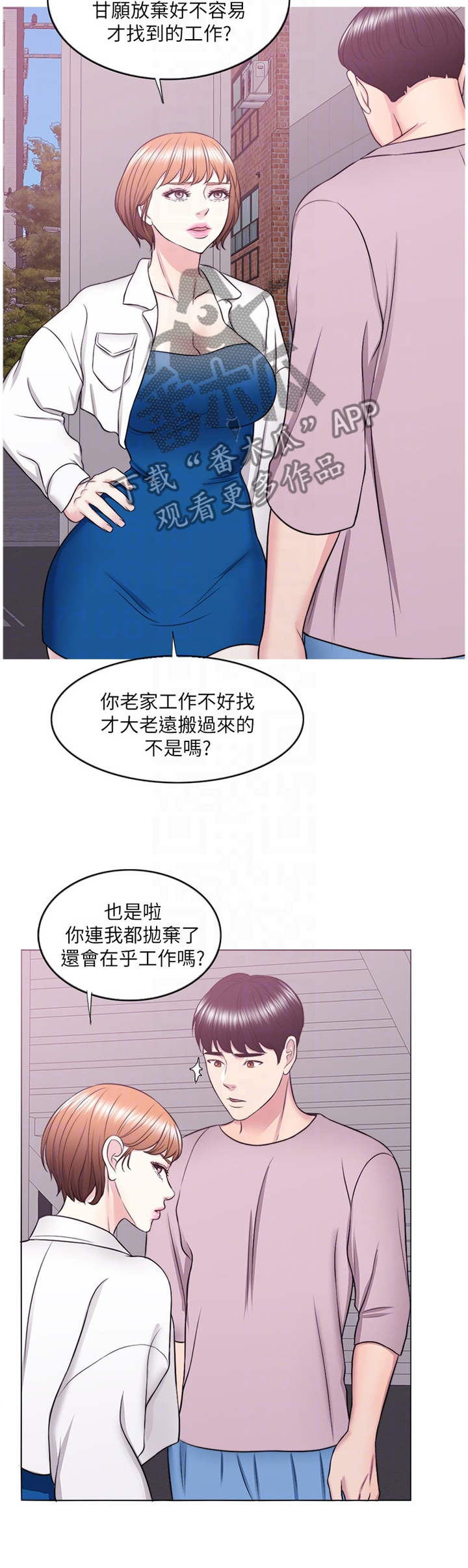 《瘦身游泳课》漫画最新章节第63章：互不相欠免费下拉式在线观看章节第【2】张图片