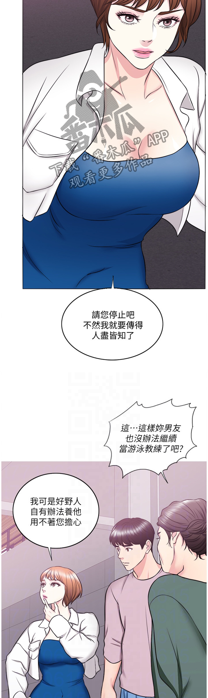 《瘦身游泳课》漫画最新章节第63章：互不相欠免费下拉式在线观看章节第【5】张图片