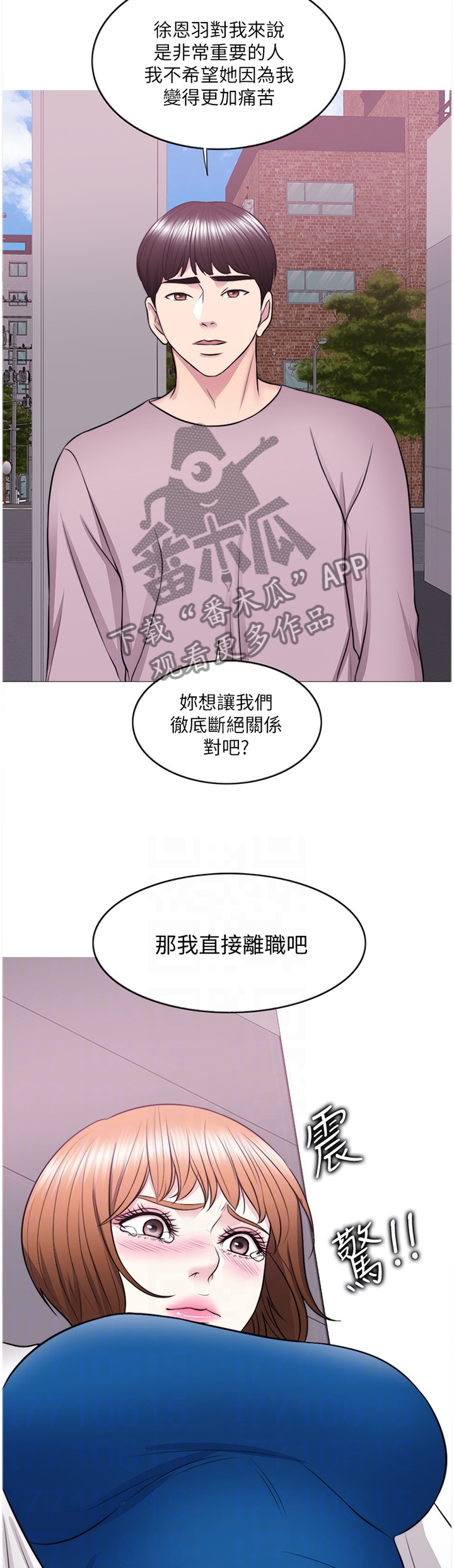 《瘦身游泳课》漫画最新章节第63章：互不相欠免费下拉式在线观看章节第【10】张图片