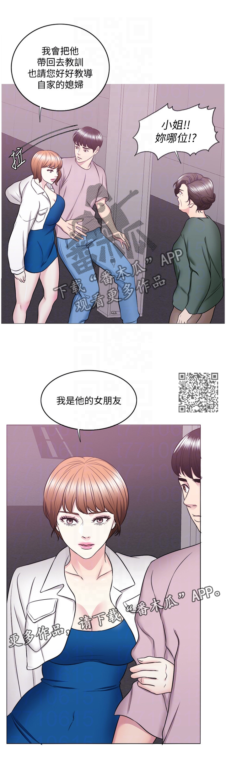 《瘦身游泳课》漫画最新章节第63章：互不相欠免费下拉式在线观看章节第【7】张图片