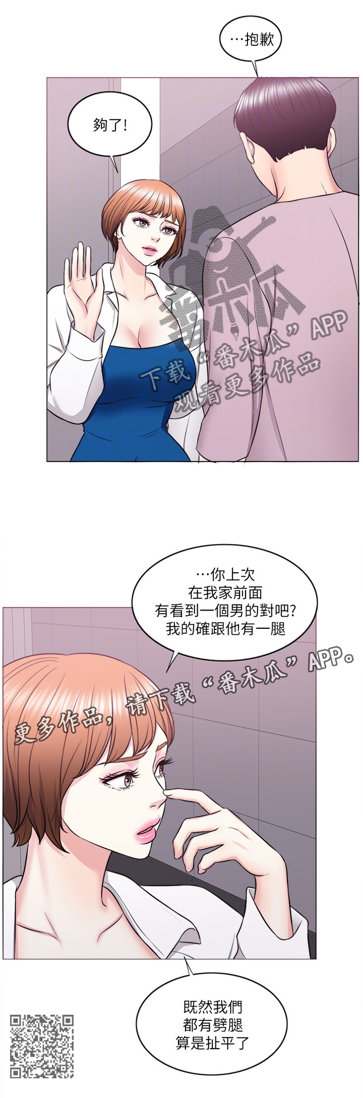 《瘦身游泳课》漫画最新章节第63章：互不相欠免费下拉式在线观看章节第【1】张图片