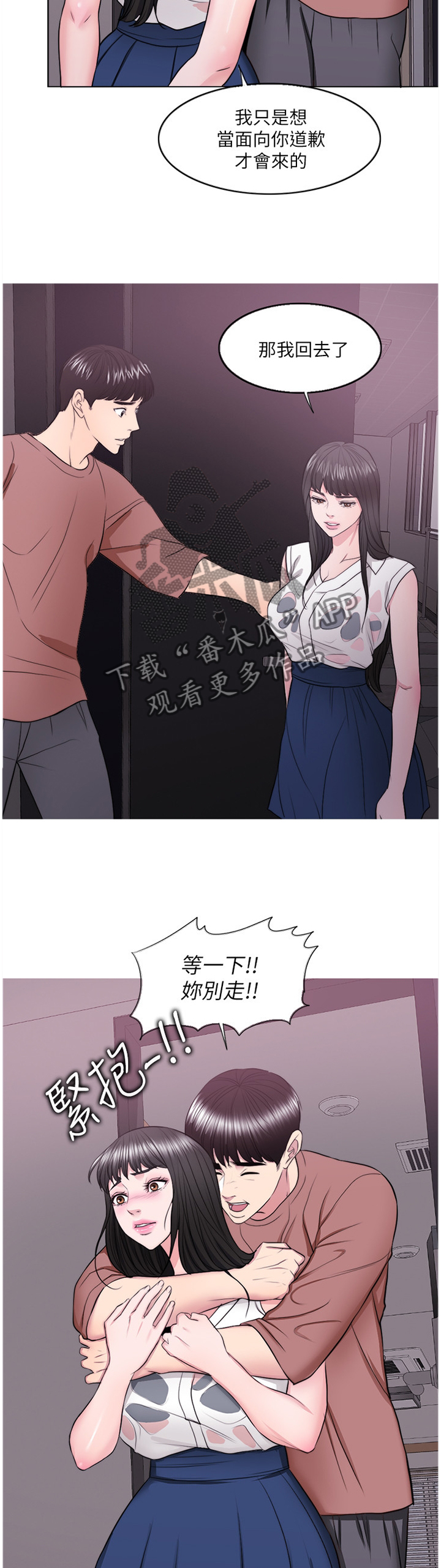 《瘦身游泳课》漫画最新章节第64章：我觉得好幸福免费下拉式在线观看章节第【6】张图片