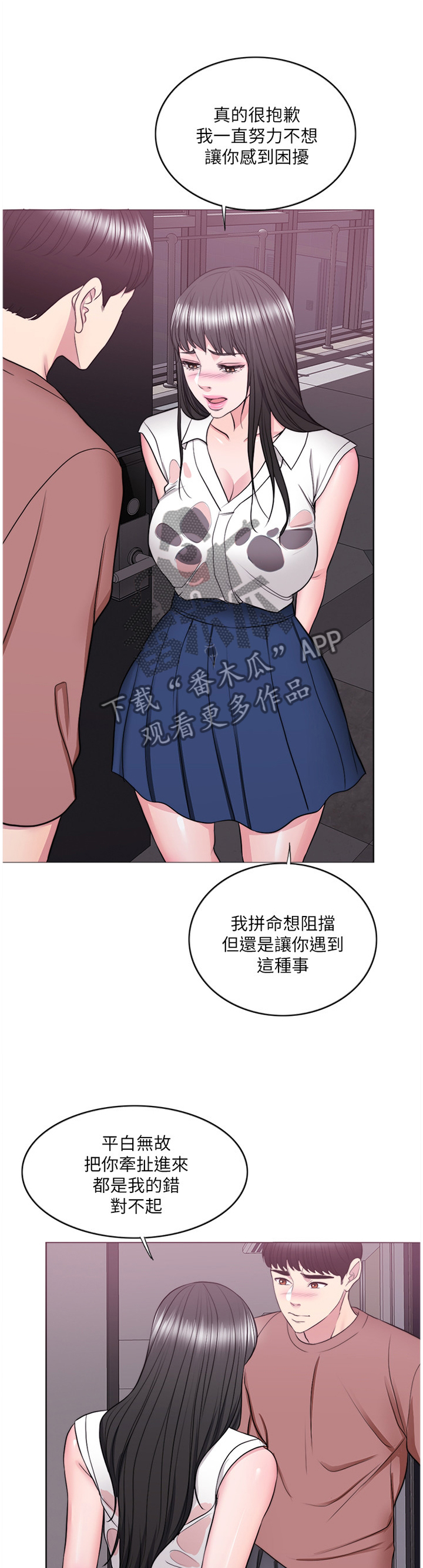 《瘦身游泳课》漫画最新章节第64章：我觉得好幸福免费下拉式在线观看章节第【7】张图片