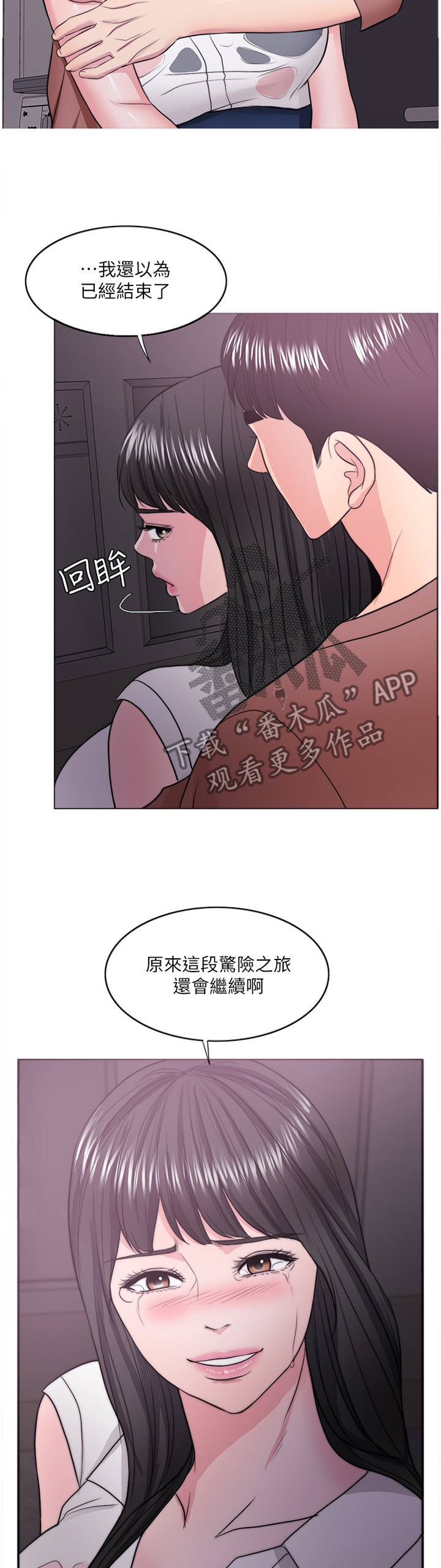 《瘦身游泳课》漫画最新章节第64章：我觉得好幸福免费下拉式在线观看章节第【4】张图片