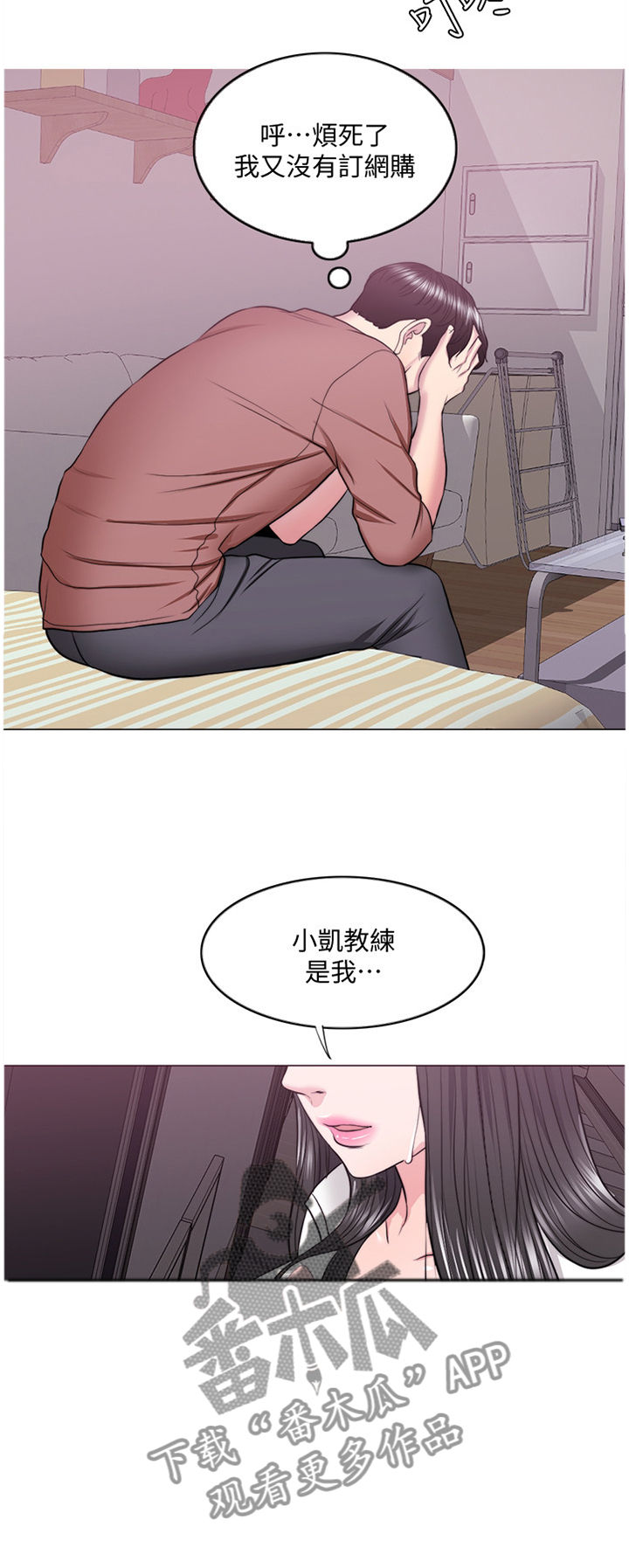 《瘦身游泳课》漫画最新章节第64章：我觉得好幸福免费下拉式在线观看章节第【9】张图片