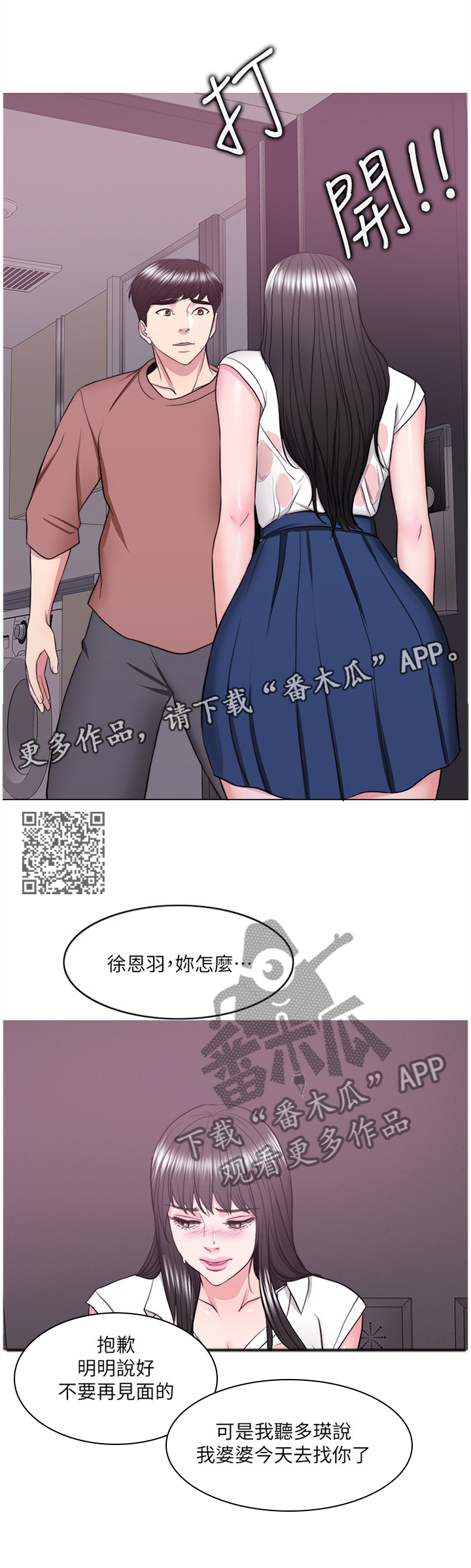 《瘦身游泳课》漫画最新章节第64章：我觉得好幸福免费下拉式在线观看章节第【8】张图片