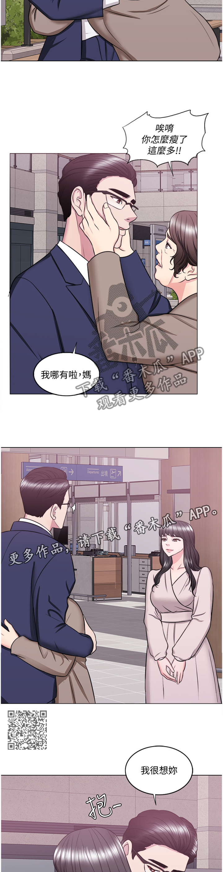 《瘦身游泳课》漫画最新章节第66章：归国免费下拉式在线观看章节第【6】张图片