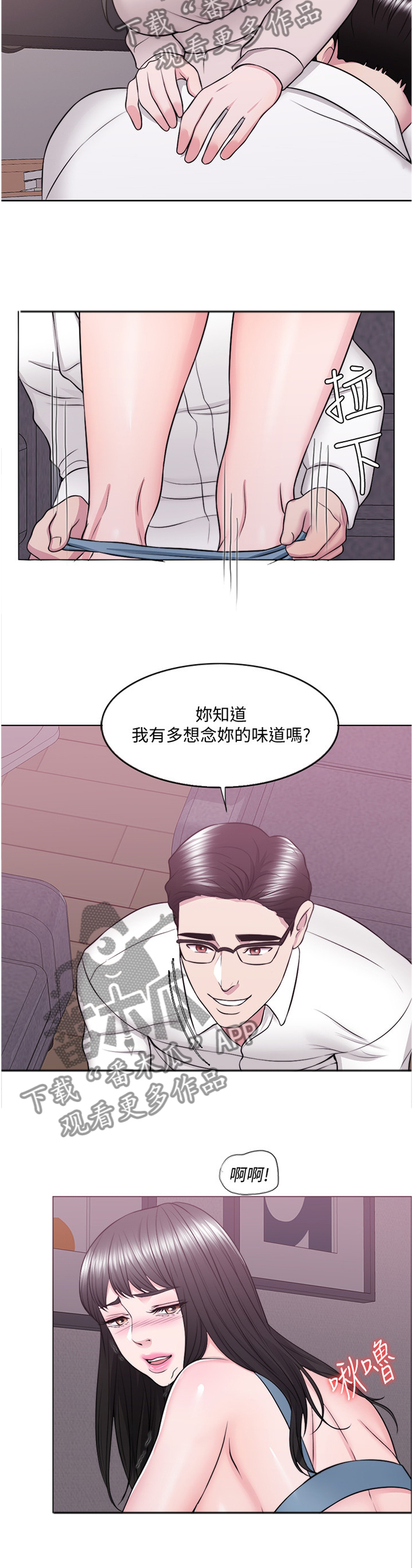 《瘦身游泳课》漫画最新章节第67章：拥有免费下拉式在线观看章节第【4】张图片