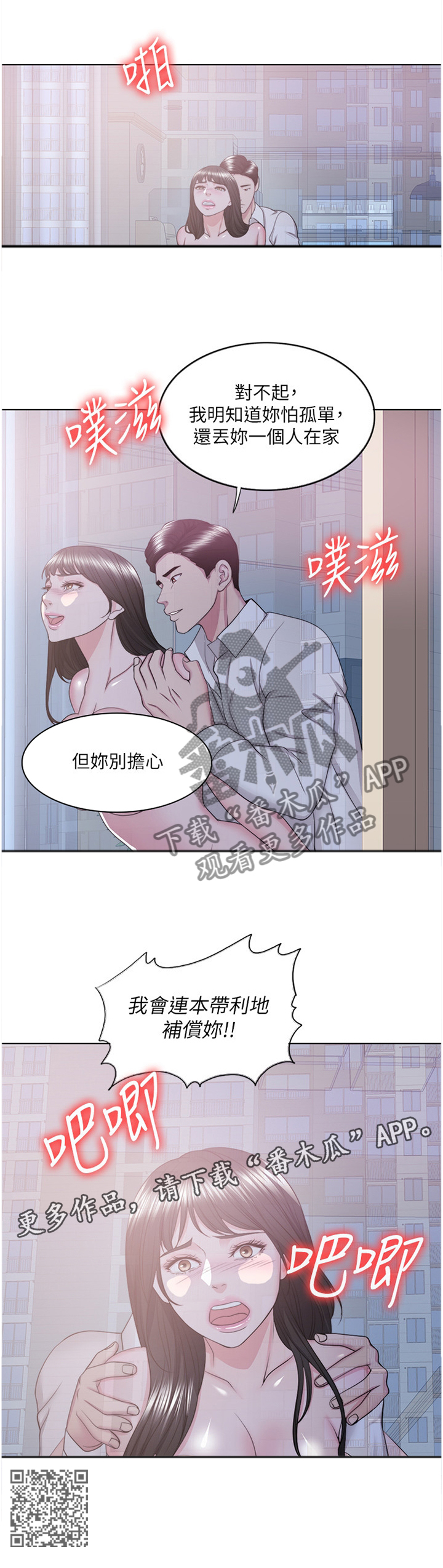 《瘦身游泳课》漫画最新章节第67章：拥有免费下拉式在线观看章节第【1】张图片