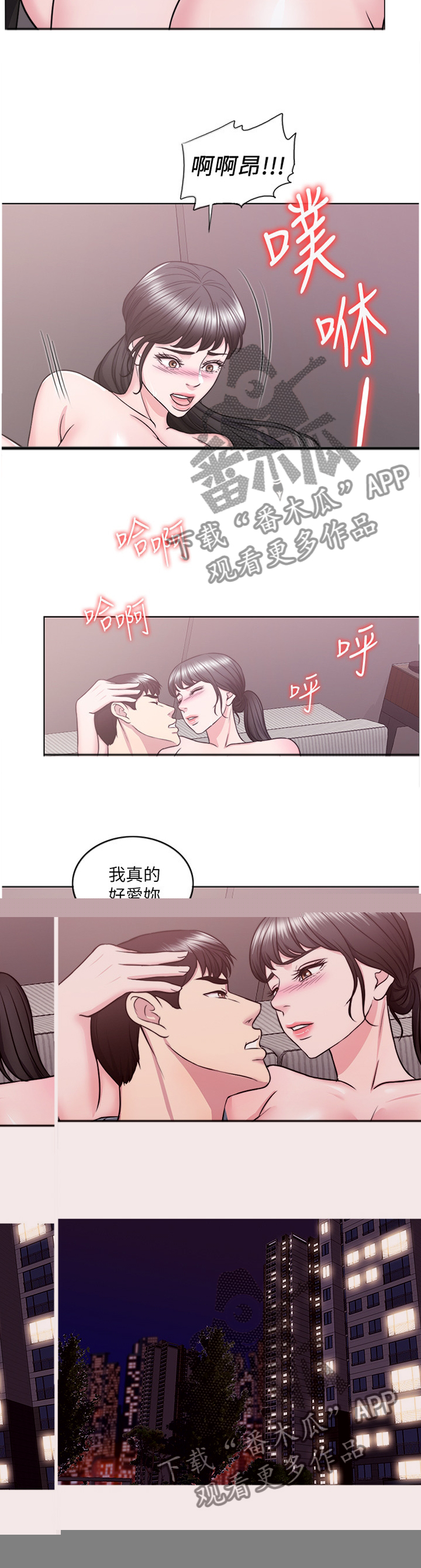 《瘦身游泳课》漫画最新章节第69章：提议免费下拉式在线观看章节第【5】张图片