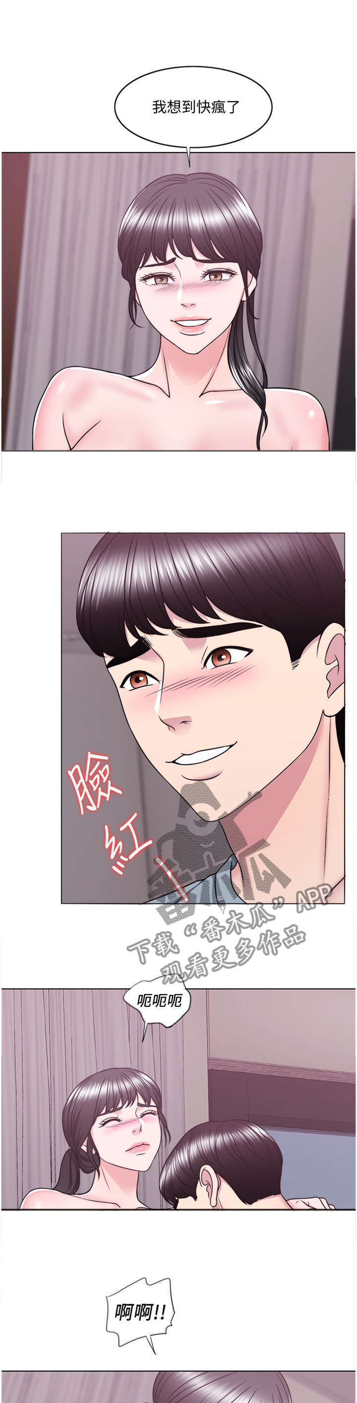 《瘦身游泳课》漫画最新章节第69章：提议免费下拉式在线观看章节第【10】张图片