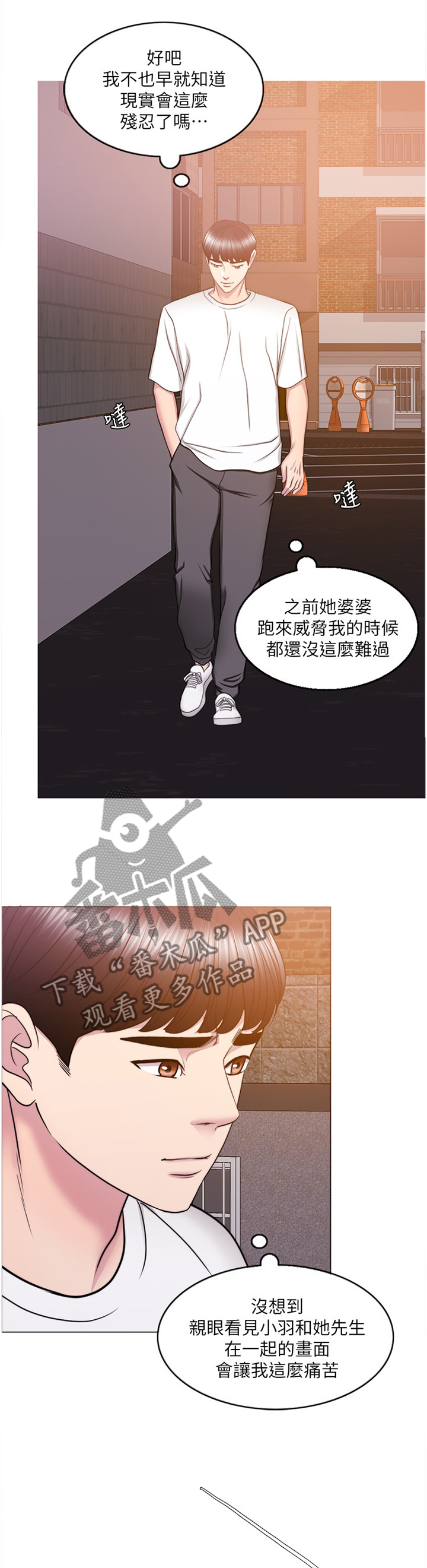 《瘦身游泳课》漫画最新章节第70章：见面免费下拉式在线观看章节第【3】张图片