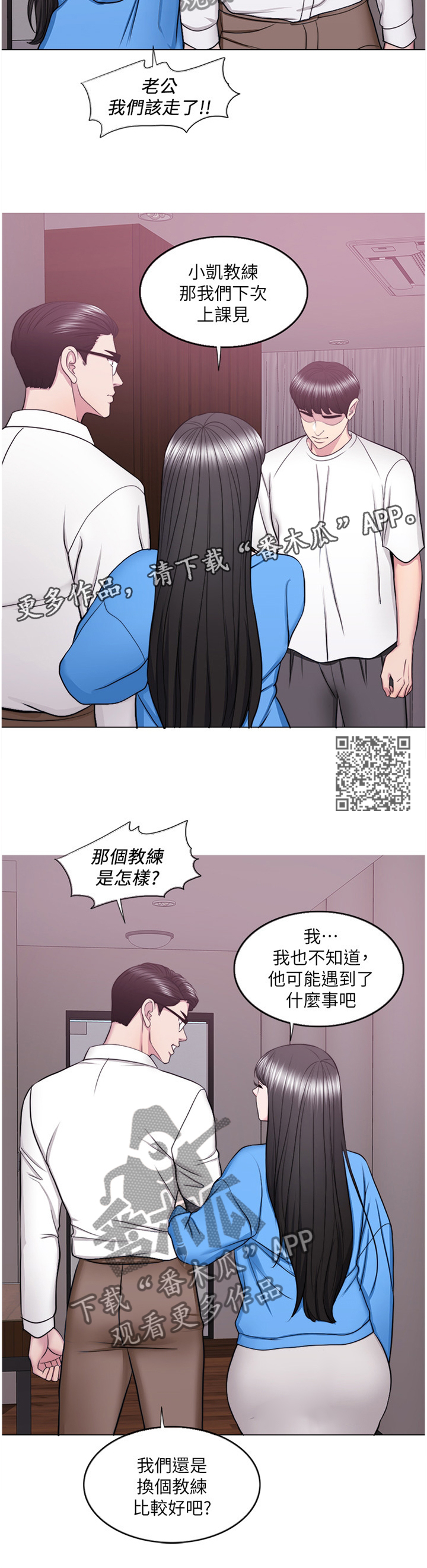 《瘦身游泳课》漫画最新章节第70章：见面免费下拉式在线观看章节第【6】张图片