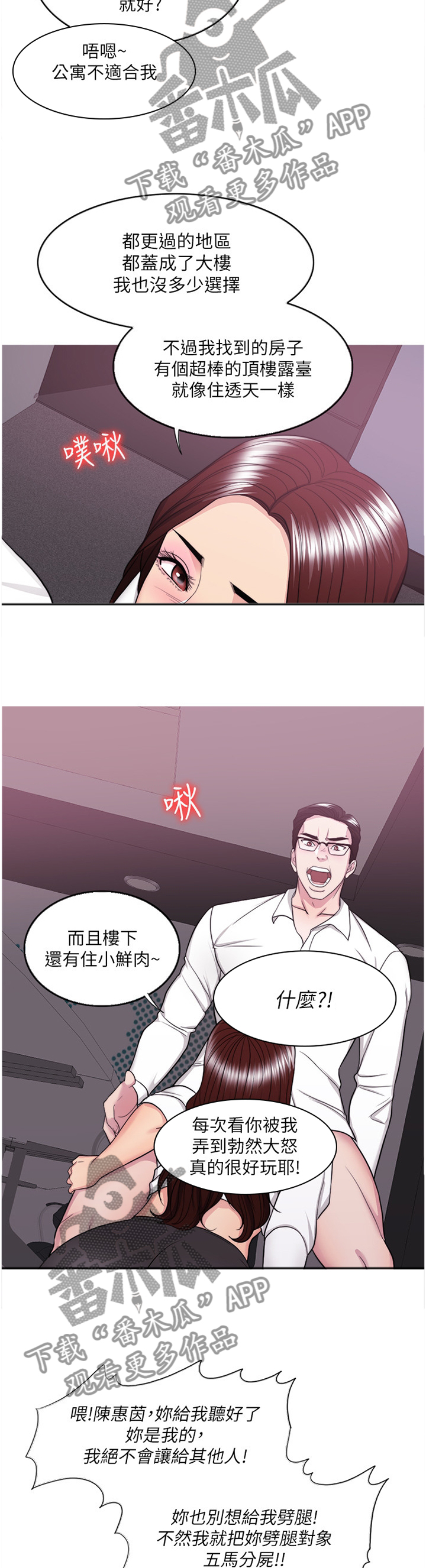 《瘦身游泳课》漫画最新章节第71章：诱惑免费下拉式在线观看章节第【2】张图片