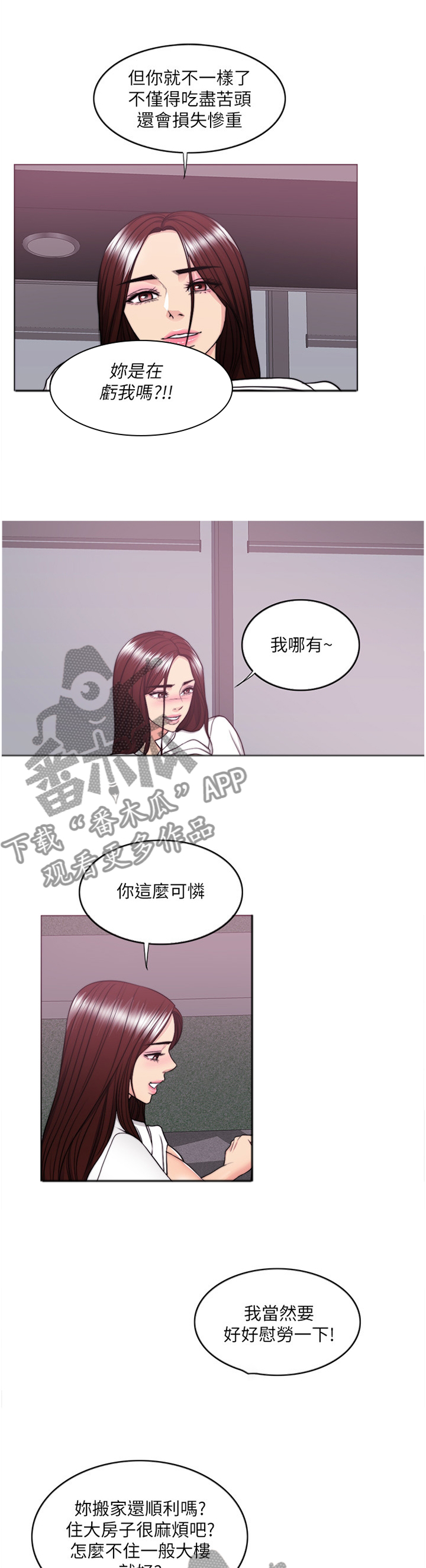 《瘦身游泳课》漫画最新章节第71章：诱惑免费下拉式在线观看章节第【3】张图片