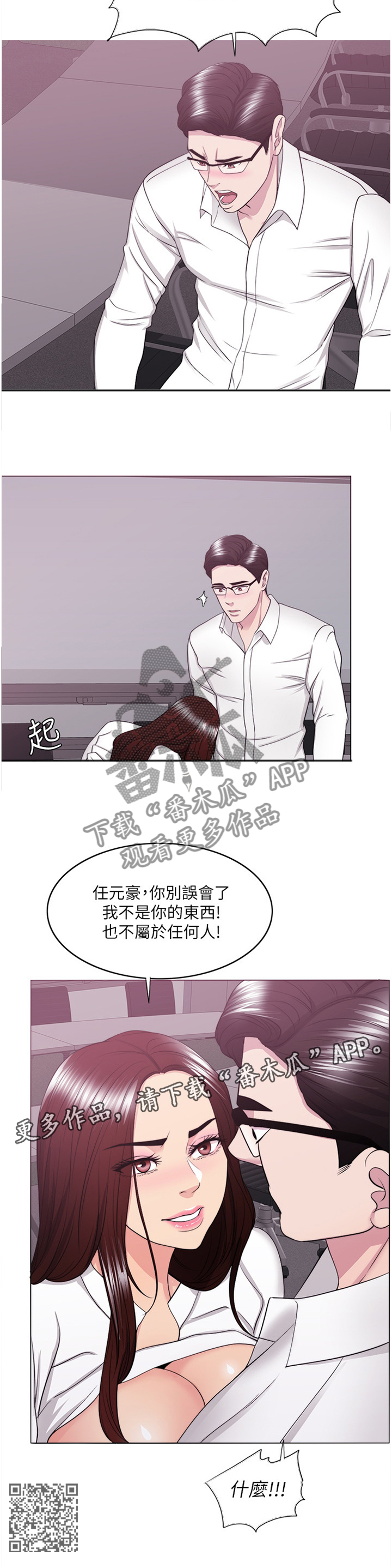 《瘦身游泳课》漫画最新章节第71章：诱惑免费下拉式在线观看章节第【1】张图片