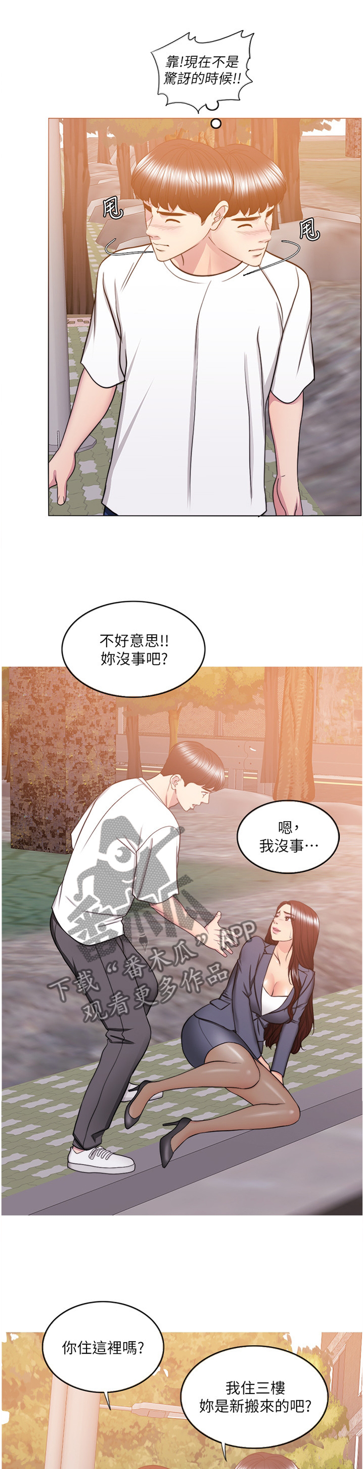 《瘦身游泳课》漫画最新章节第71章：诱惑免费下拉式在线观看章节第【10】张图片