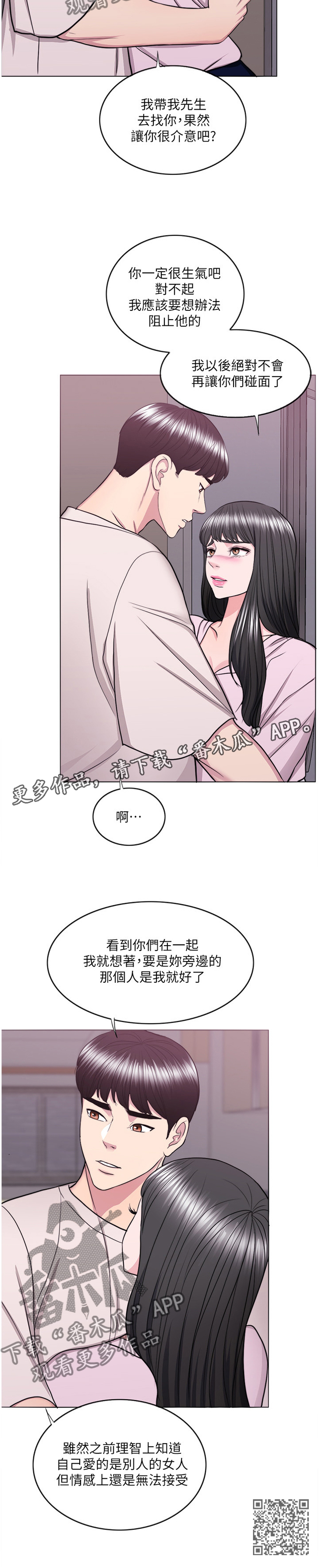 《瘦身游泳课》漫画最新章节第73章：好奇免费下拉式在线观看章节第【1】张图片