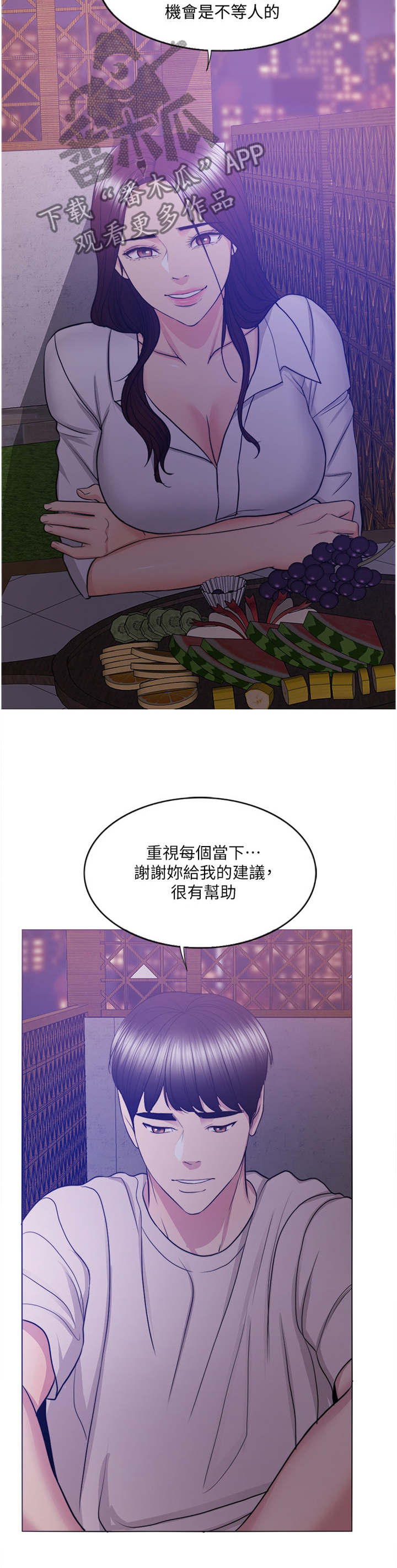 《瘦身游泳课》漫画最新章节第73章：好奇免费下拉式在线观看章节第【6】张图片