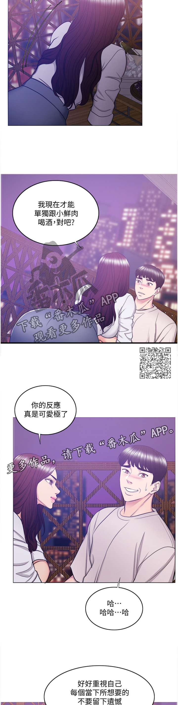 《瘦身游泳课》漫画最新章节第73章：好奇免费下拉式在线观看章节第【7】张图片