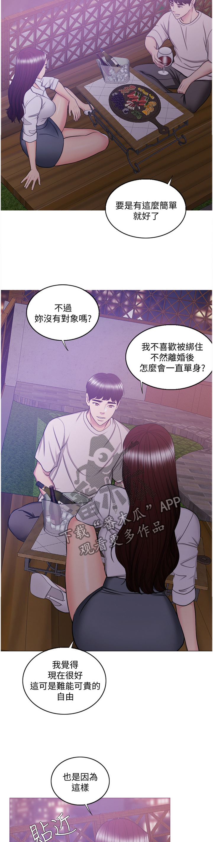 《瘦身游泳课》漫画最新章节第73章：好奇免费下拉式在线观看章节第【8】张图片