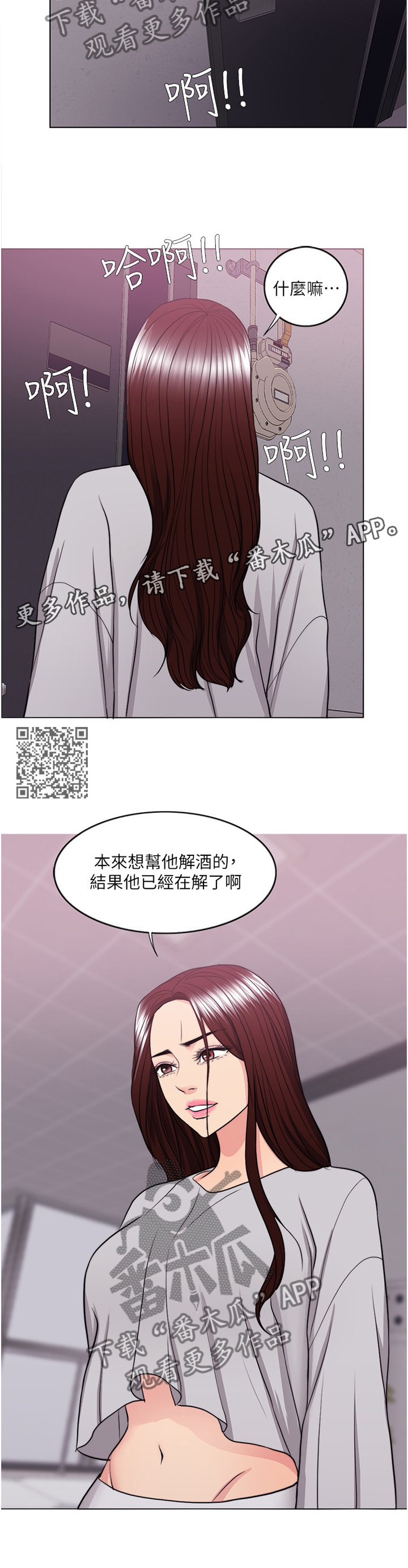 《瘦身游泳课》漫画最新章节第74章：我的心里只有你一个免费下拉式在线观看章节第【7】张图片