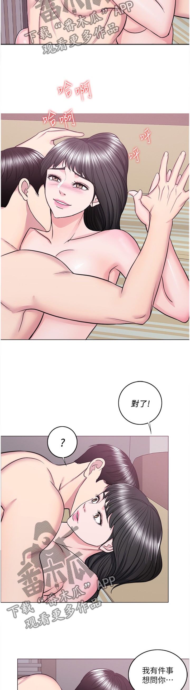 《瘦身游泳课》漫画最新章节第74章：我的心里只有你一个免费下拉式在线观看章节第【4】张图片