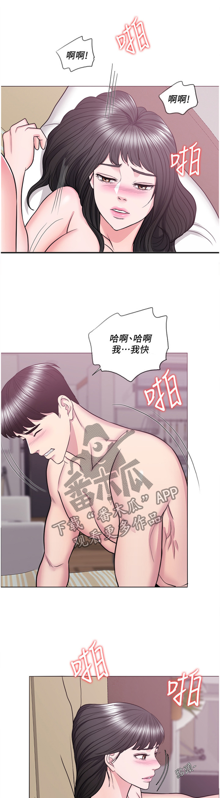 《瘦身游泳课》漫画最新章节第74章：我的心里只有你一个免费下拉式在线观看章节第【6】张图片