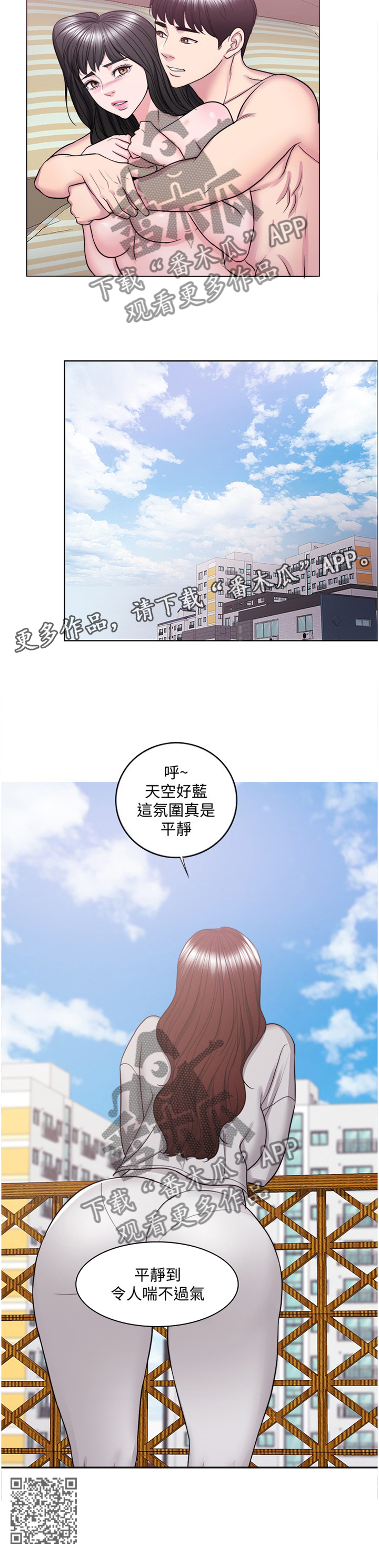 《瘦身游泳课》漫画最新章节第74章：我的心里只有你一个免费下拉式在线观看章节第【1】张图片