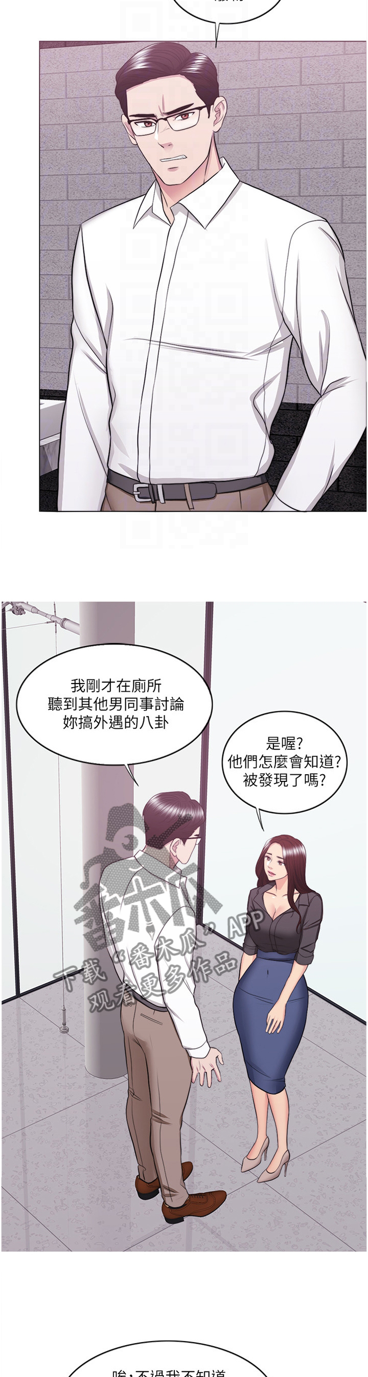 《瘦身游泳课》漫画最新章节第76章：闲言碎语免费下拉式在线观看章节第【3】张图片