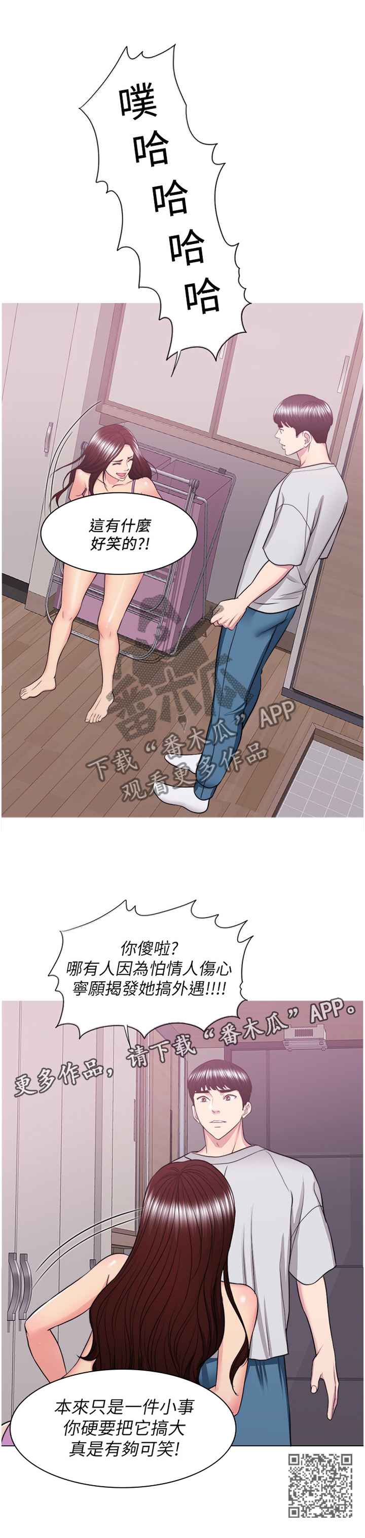 《瘦身游泳课》漫画最新章节第77章：坚定免费下拉式在线观看章节第【1】张图片