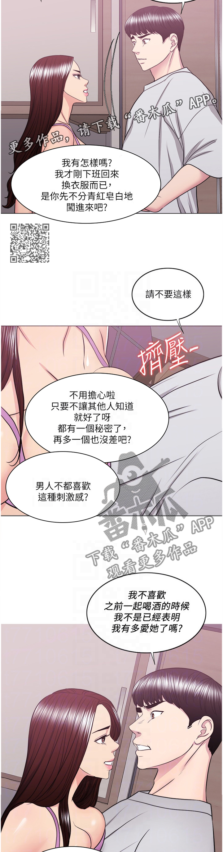 《瘦身游泳课》漫画最新章节第77章：坚定免费下拉式在线观看章节第【7】张图片