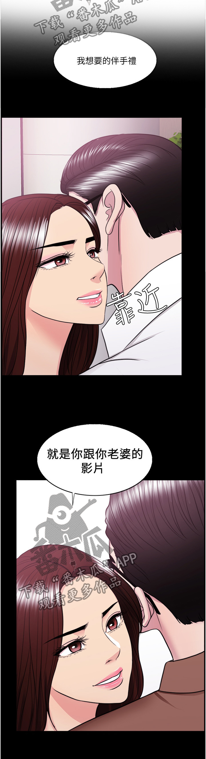 《瘦身游泳课》漫画最新章节第78章：录影免费下拉式在线观看章节第【6】张图片