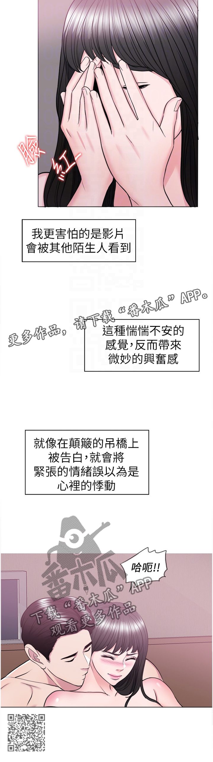 《瘦身游泳课》漫画最新章节第78章：录影免费下拉式在线观看章节第【1】张图片