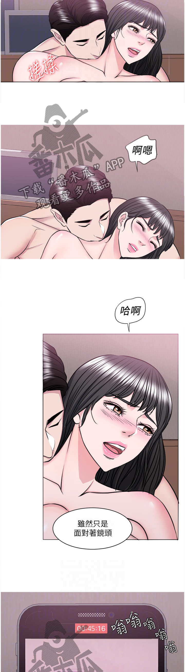 《瘦身游泳课》漫画最新章节第78章：录影免费下拉式在线观看章节第【3】张图片