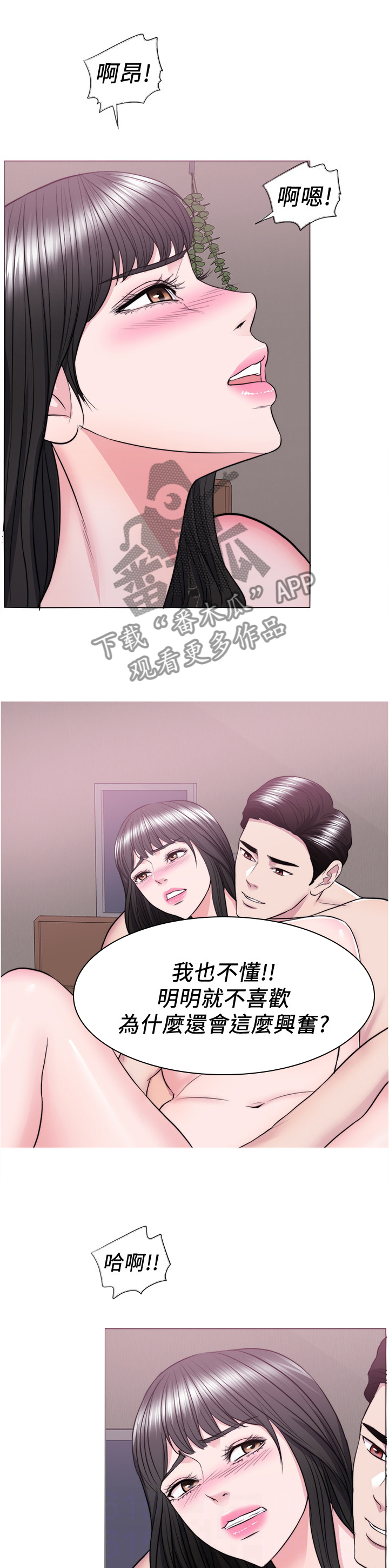 《瘦身游泳课》漫画最新章节第79章：心不在焉免费下拉式在线观看章节第【12】张图片