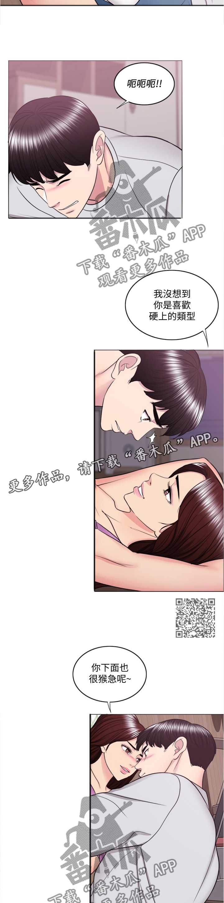 《瘦身游泳课》漫画最新章节第79章：心不在焉免费下拉式在线观看章节第【7】张图片