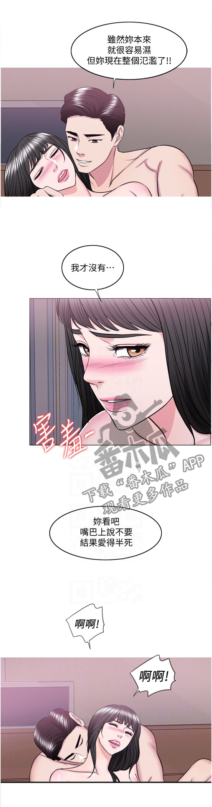 《瘦身游泳课》漫画最新章节第79章：心不在焉免费下拉式在线观看章节第【13】张图片