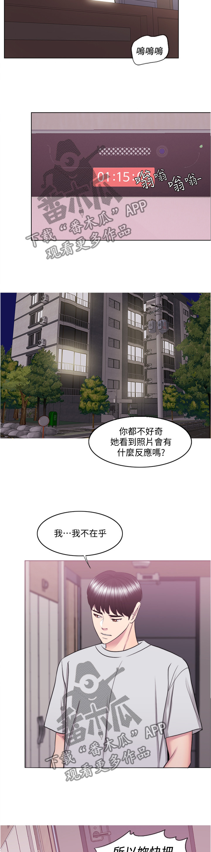 《瘦身游泳课》漫画最新章节第79章：心不在焉免费下拉式在线观看章节第【9】张图片